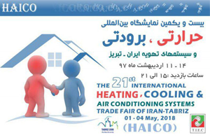 نمایشگاه رادین صنعت